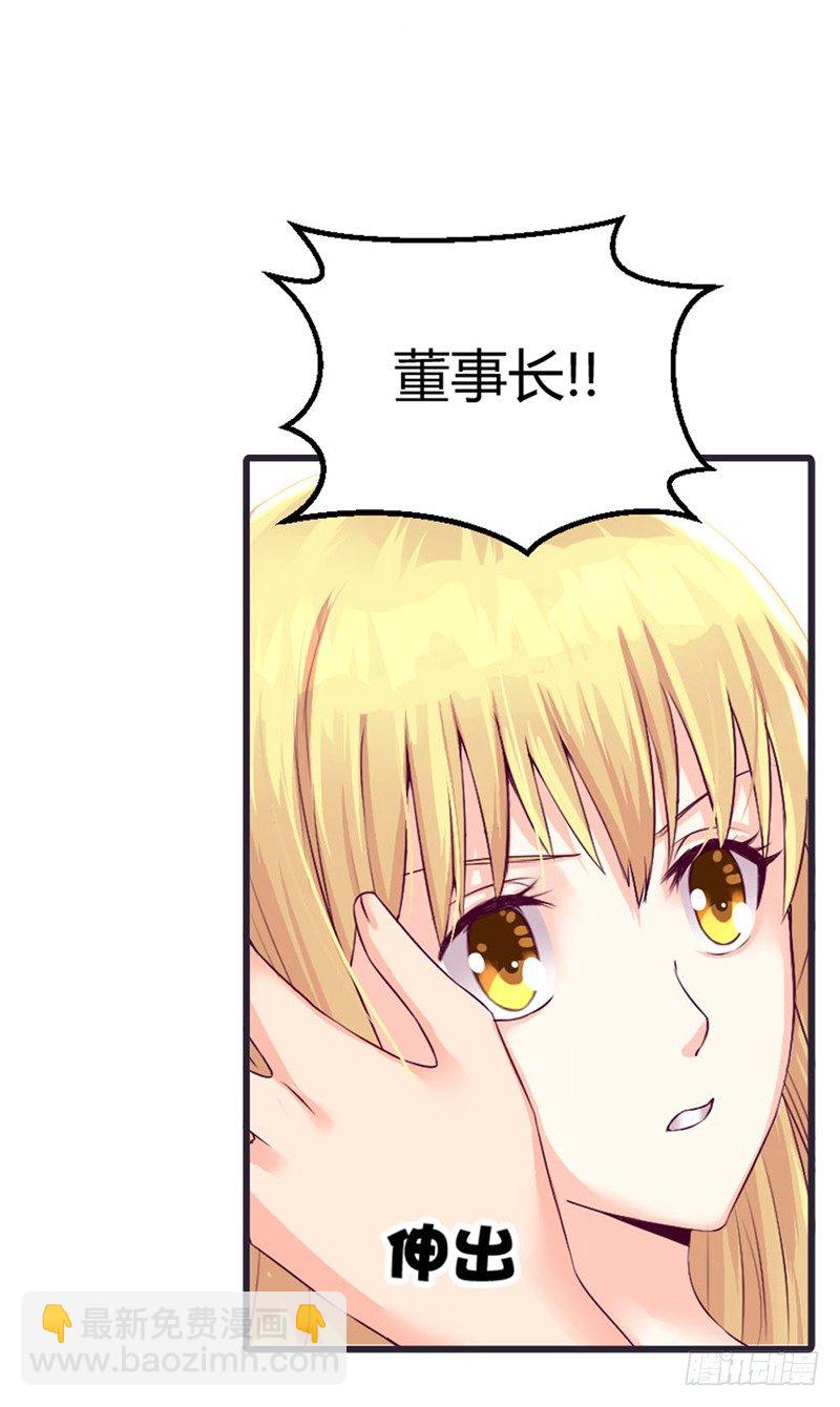 《恶魔的欲望》喂！你想干嘛？ 第13页