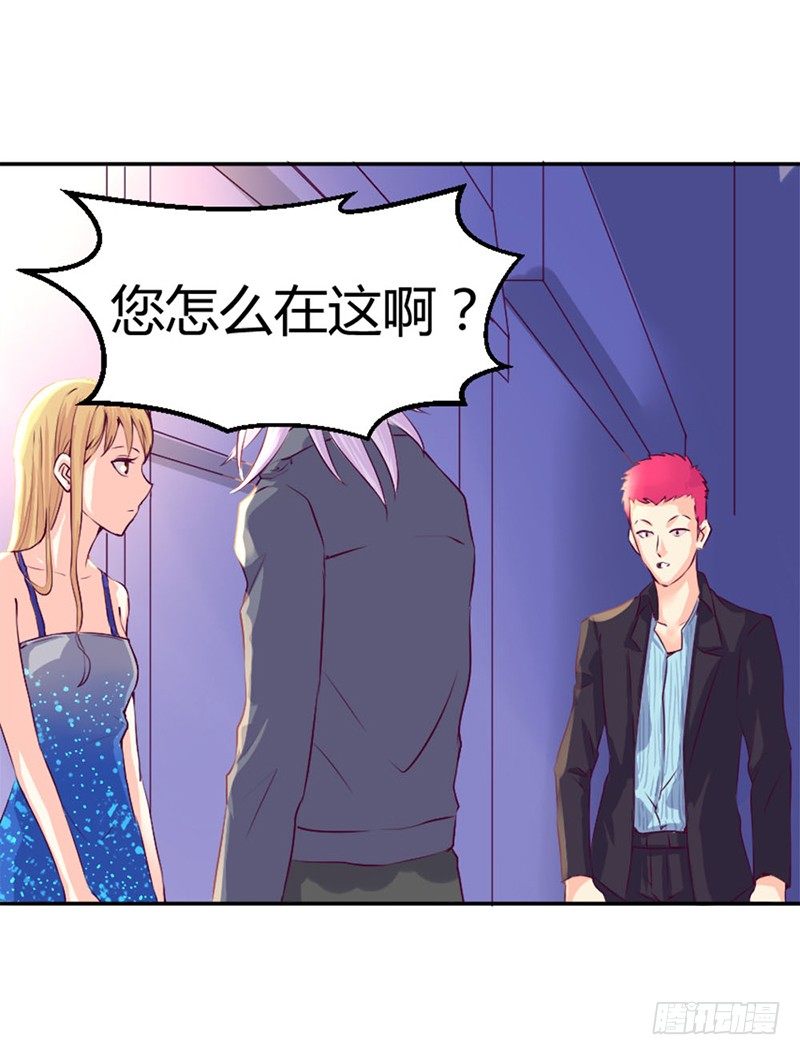 《恶魔的欲望》喂！你想干嘛？ 第14页