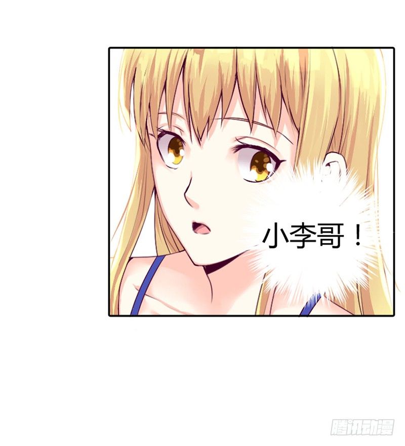 《恶魔的欲望》喂！你想干嘛？ 第15页