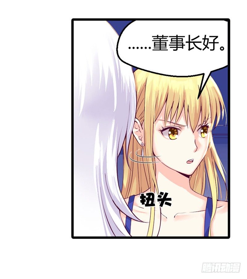《恶魔的欲望》喂！你想干嘛？ 第17页