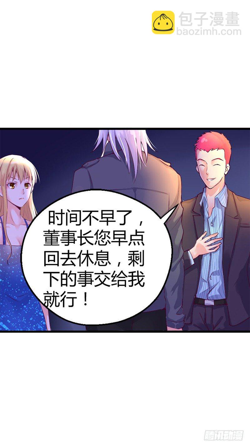 《恶魔的欲望》喂！你想干嘛？ 第19页