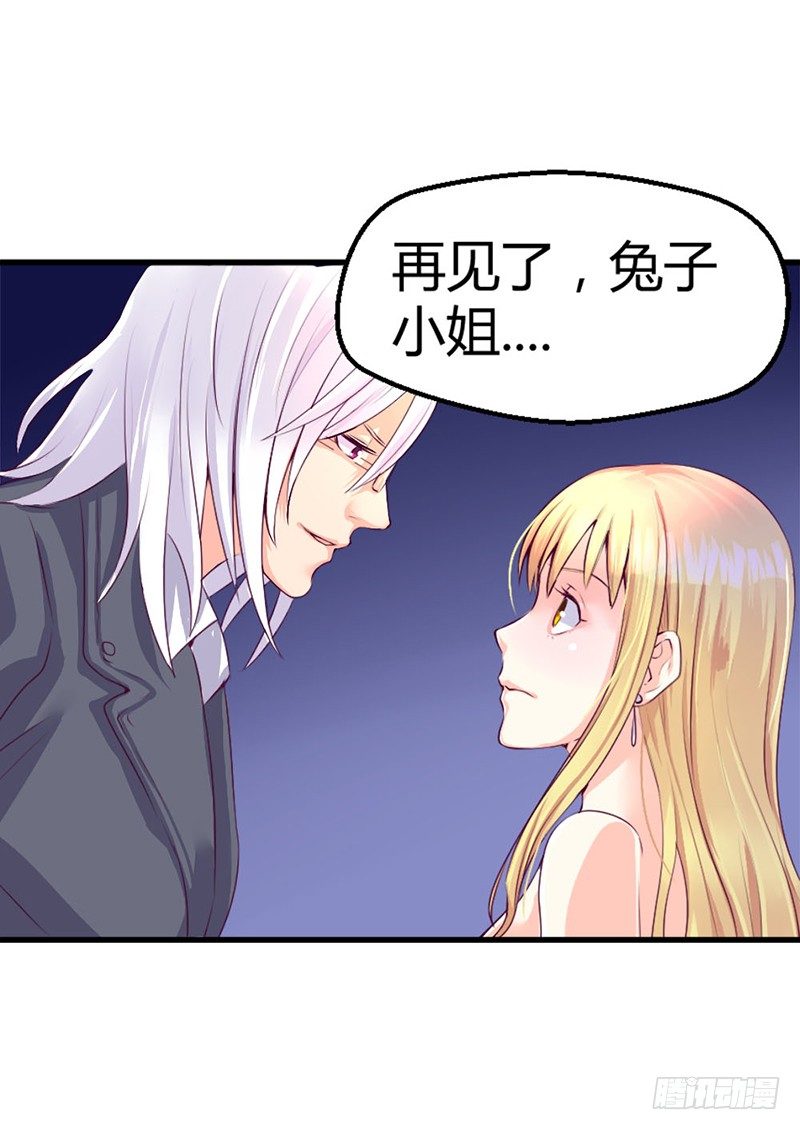 《恶魔的欲望》喂！你想干嘛？ 第22页