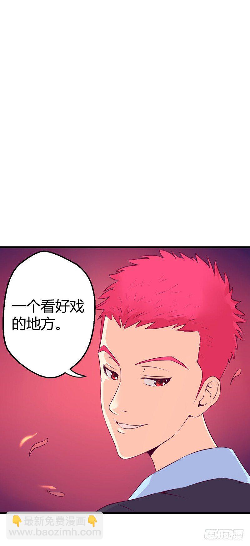 《恶魔的欲望》喂！你想干嘛？ 第27页