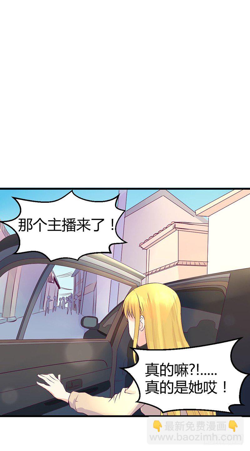 《恶魔的欲望》喂！你想干嘛？ 第30页