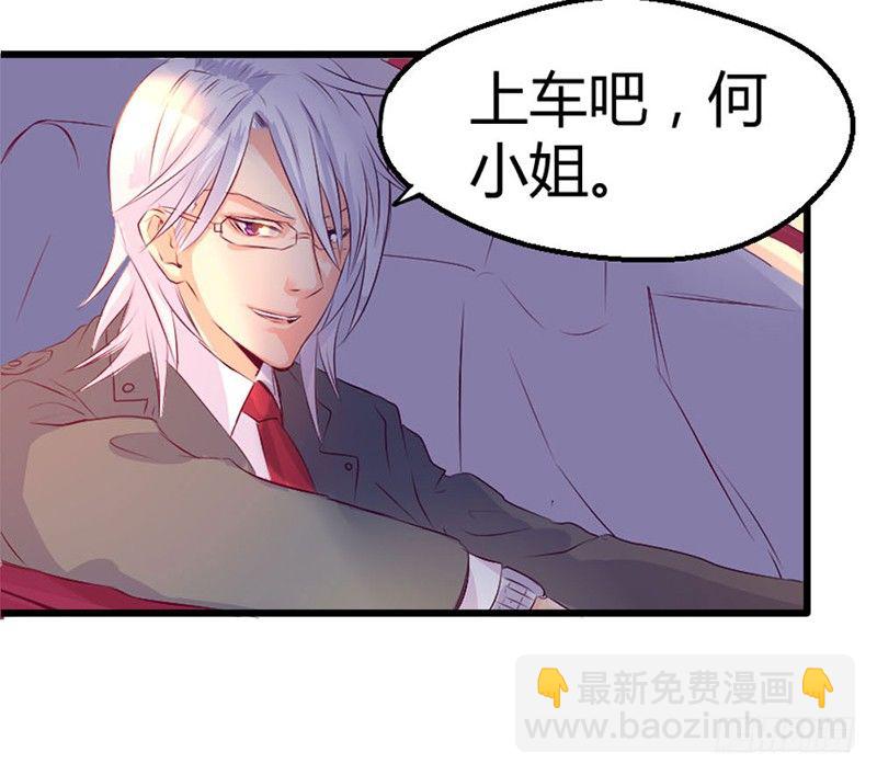 《恶魔的欲望》喂！你想干嘛？ 第3页