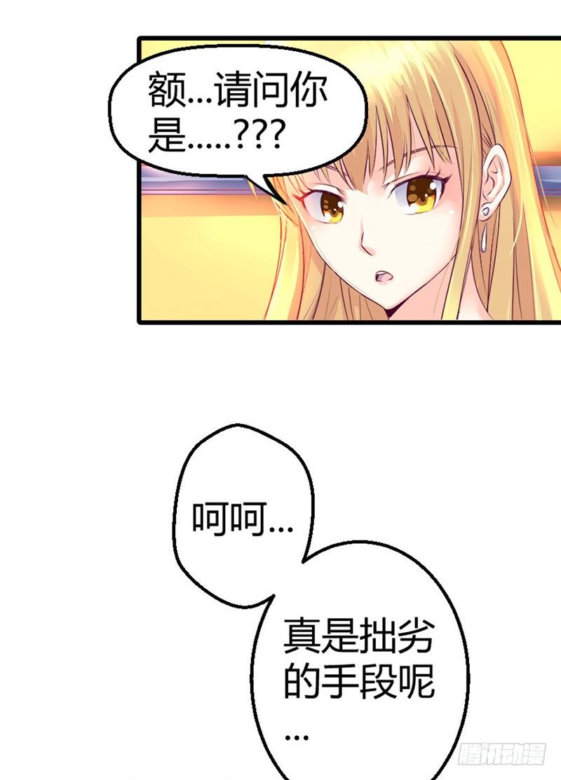 《恶魔的欲望》喂！你想干嘛？ 第4页