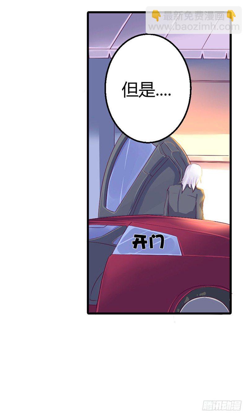 《恶魔的欲望》喂！你想干嘛？ 第6页