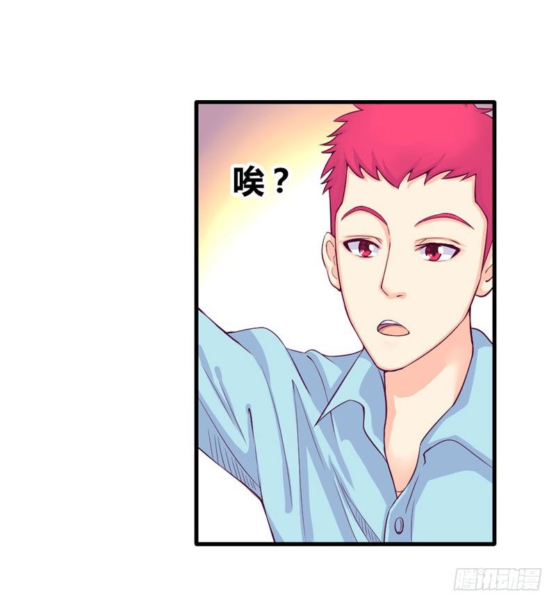 《恶魔的欲望》来吧宝贝！ 第10页