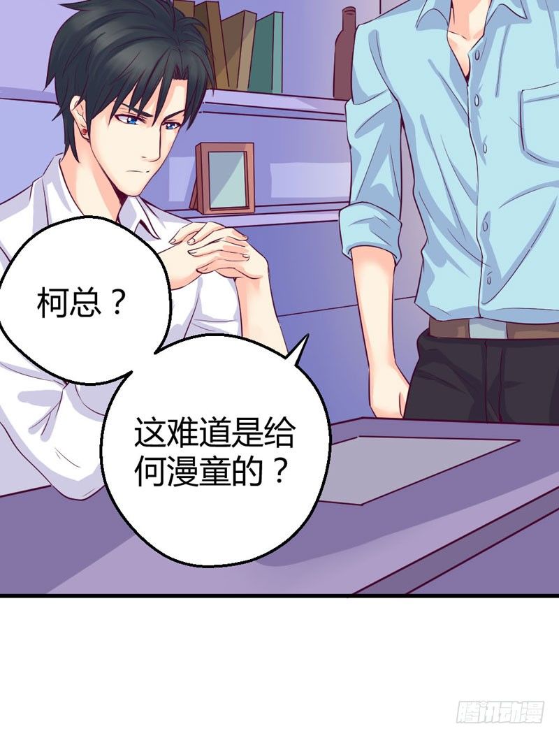 《恶魔的欲望》来吧宝贝！ 第14页