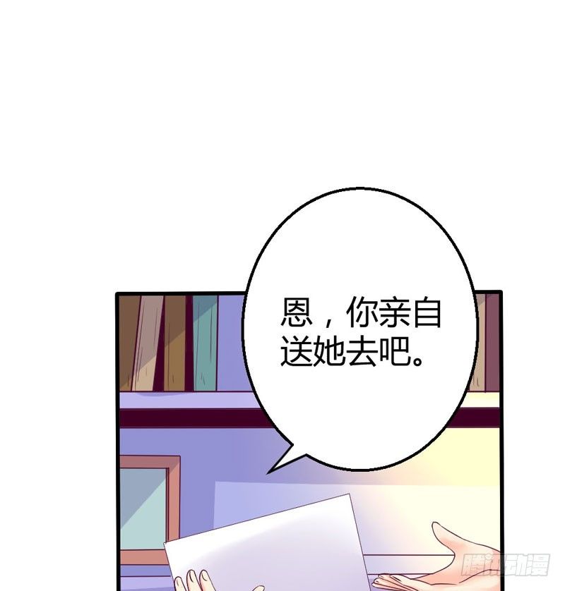 《恶魔的欲望》来吧宝贝！ 第15页