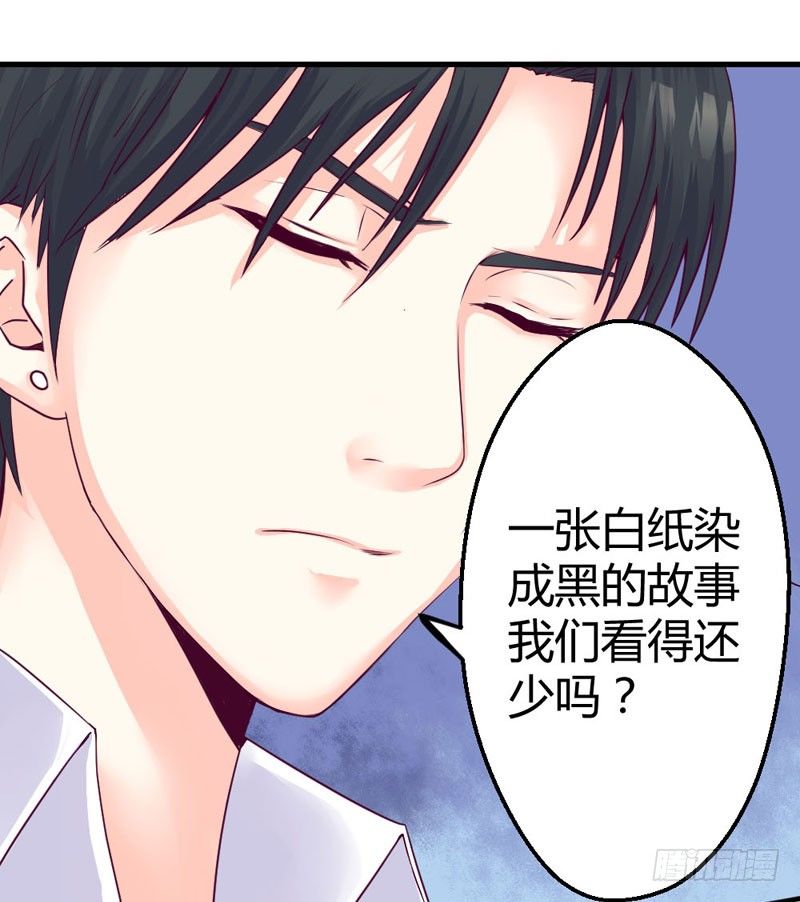 《恶魔的欲望》来吧宝贝！ 第17页