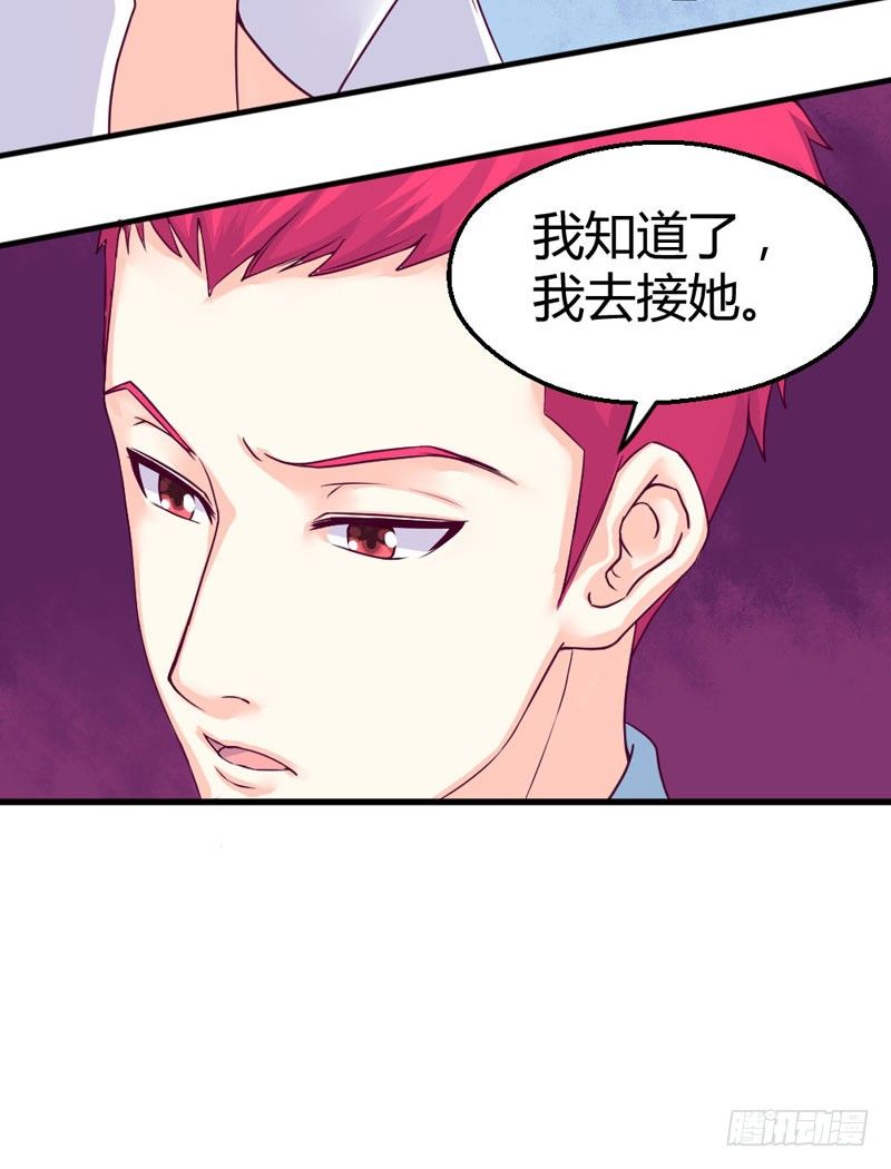 《恶魔的欲望》来吧宝贝！ 第18页