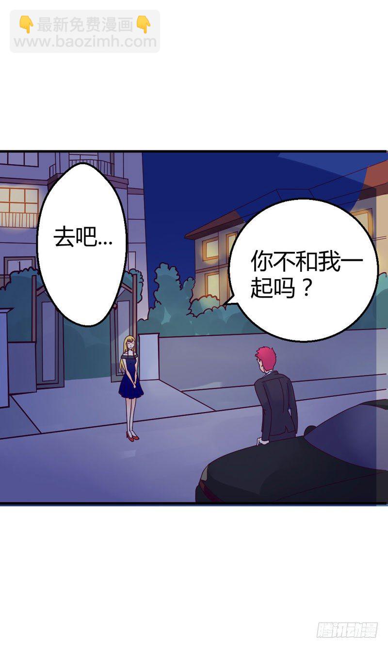 《恶魔的欲望》来吧宝贝！ 第20页