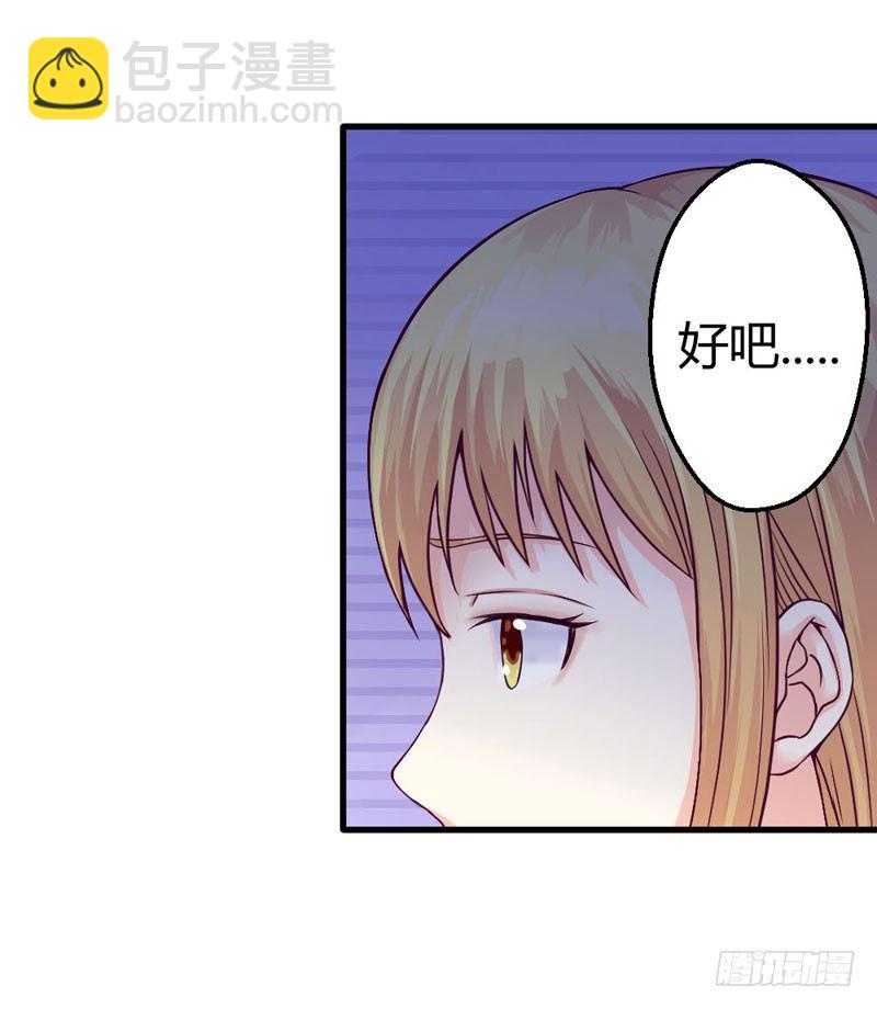 《恶魔的欲望》来吧宝贝！ 第22页