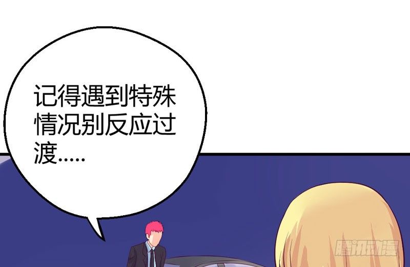 《恶魔的欲望》来吧宝贝！ 第23页