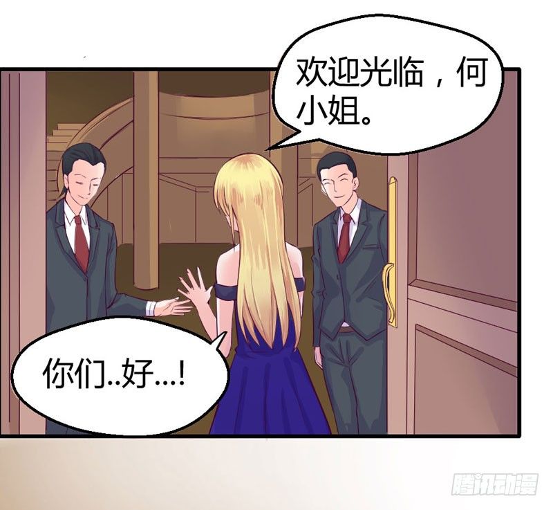 《恶魔的欲望》来吧宝贝！ 第30页