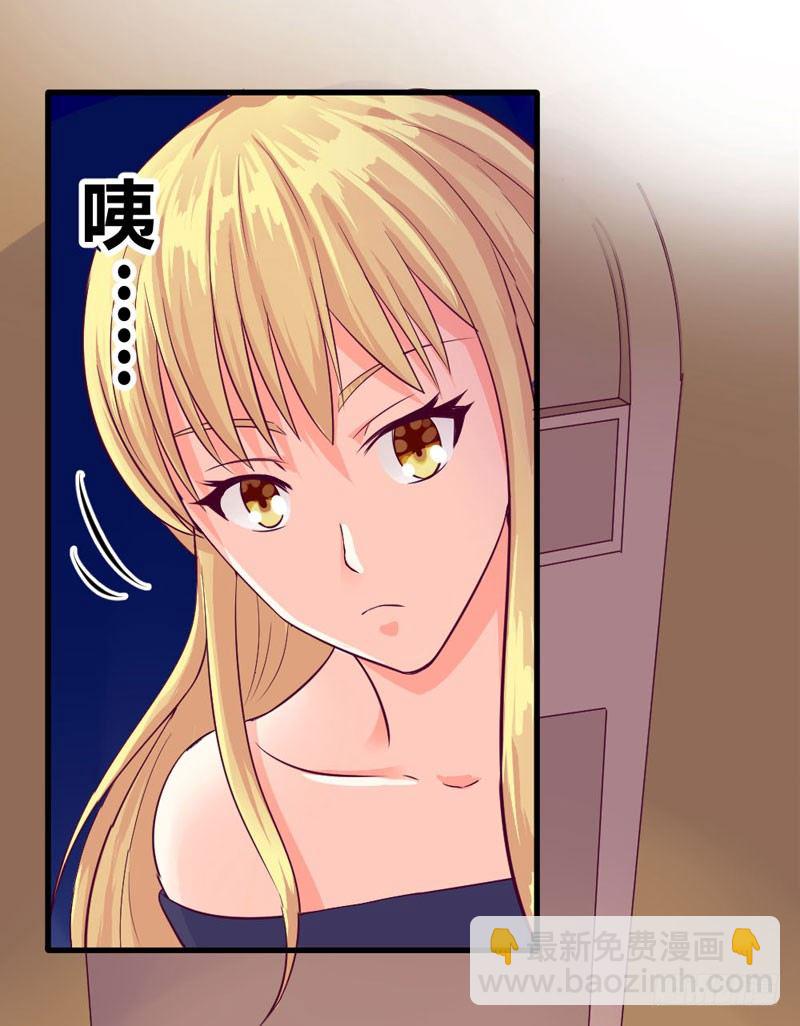 《恶魔的欲望》来吧宝贝！ 第31页