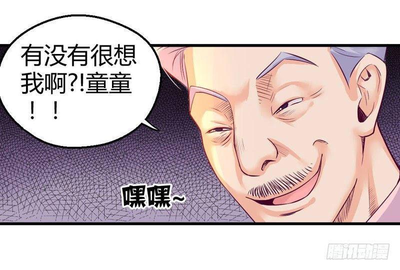 《恶魔的欲望》来吧宝贝！ 第36页