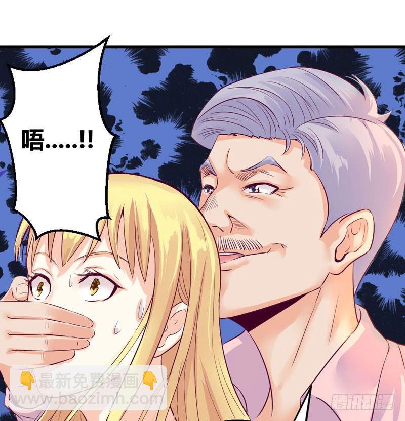 《恶魔的欲望》来吧宝贝！ 第39页