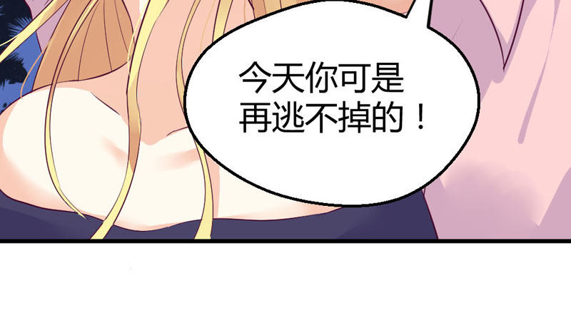 《恶魔的欲望》来吧宝贝！ 第40页