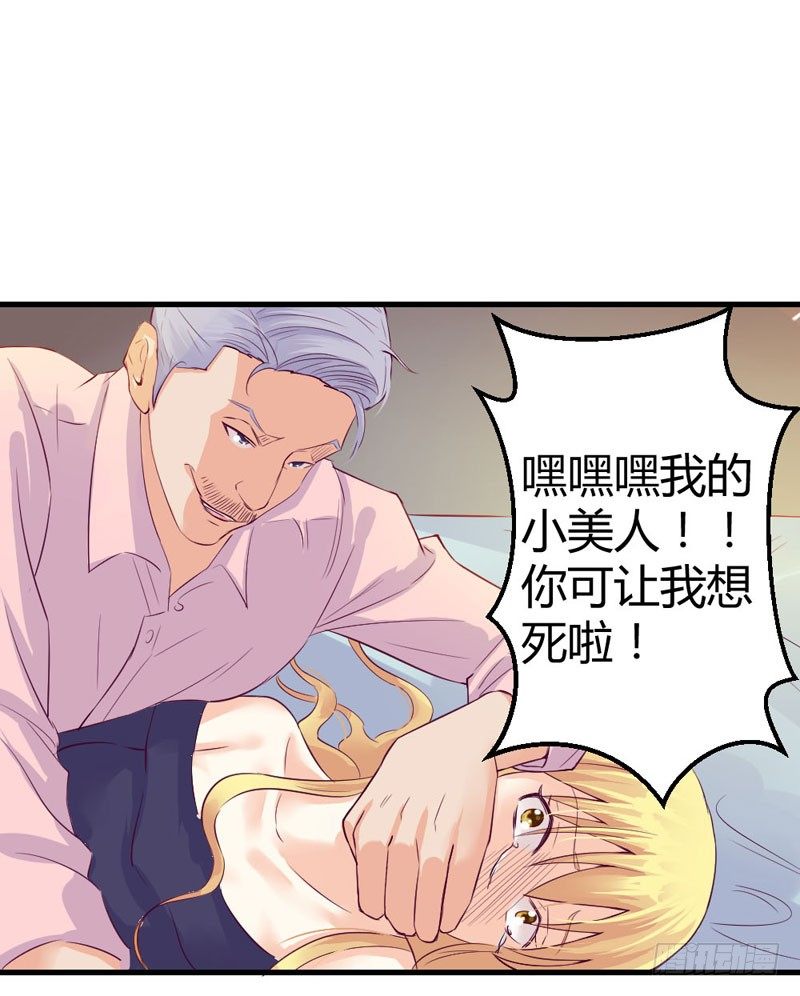 《恶魔的欲望》来吧宝贝！ 第43页