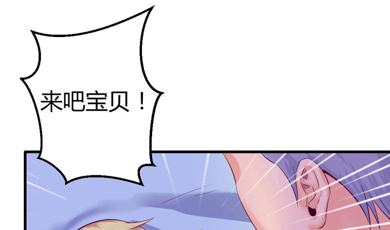 《恶魔的欲望》来吧宝贝！ 第44页