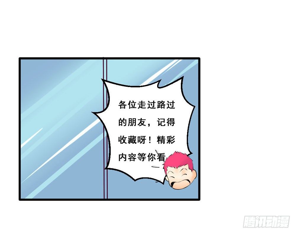 《恶魔的欲望》来吧宝贝！ 第48页
