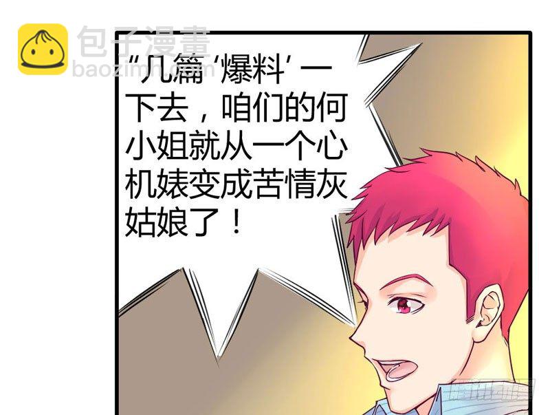 《恶魔的欲望》来吧宝贝！ 第5页