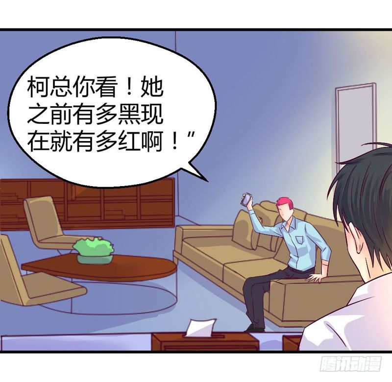 《恶魔的欲望》来吧宝贝！ 第7页