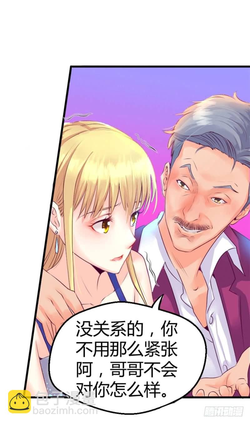 《恶魔的欲望》第五话 你除了肉体还有什么？ 第10页