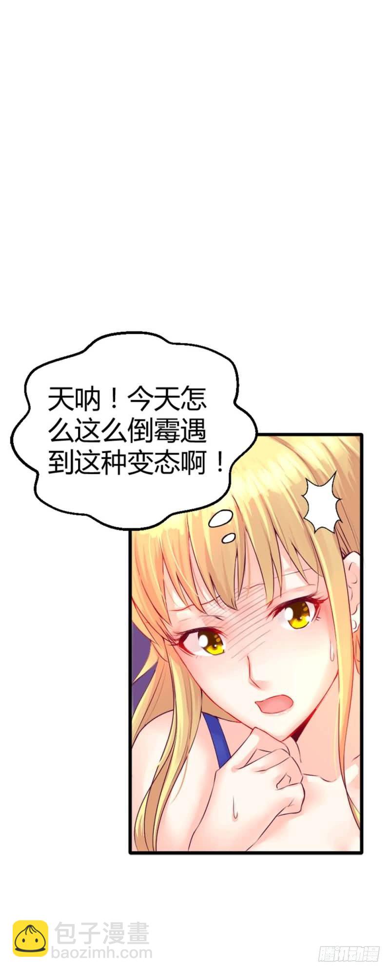 《恶魔的欲望》第五话 你除了肉体还有什么？ 第11页