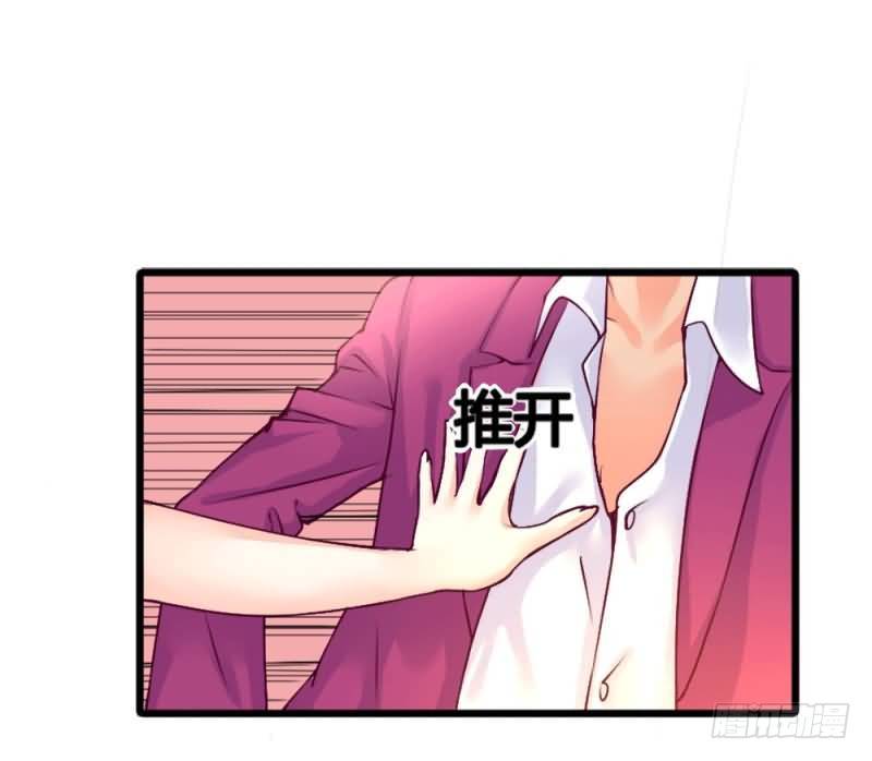 《恶魔的欲望》第五话 你除了肉体还有什么？ 第12页