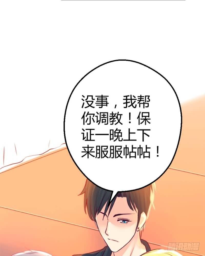 《恶魔的欲望》第五话 你除了肉体还有什么？ 第17页