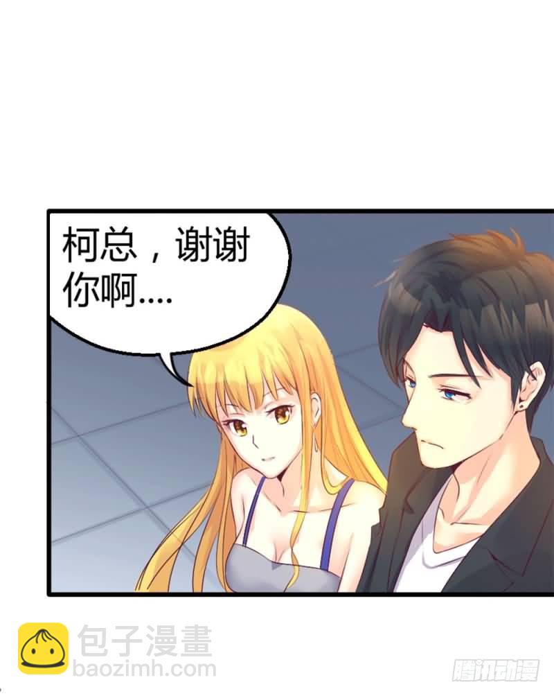 《恶魔的欲望》第五话 你除了肉体还有什么？ 第23页