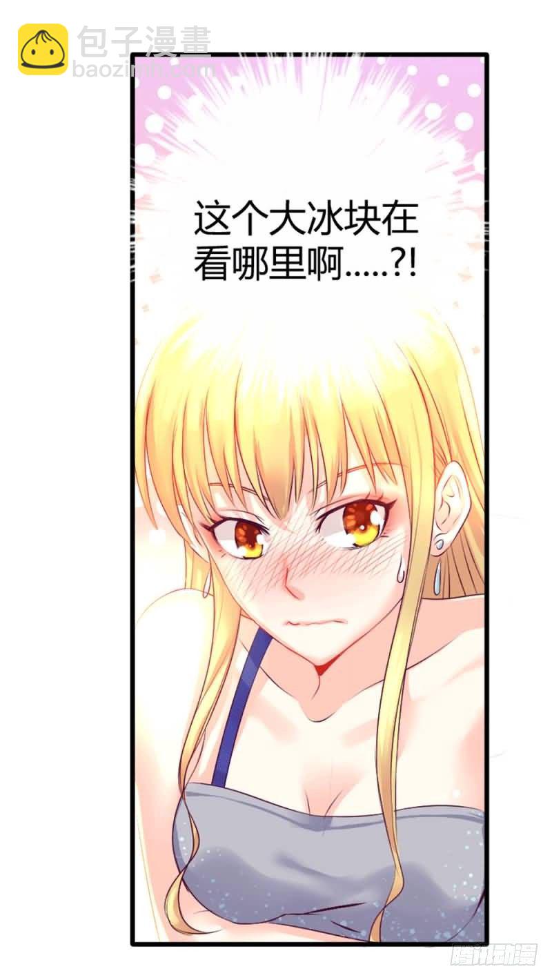 《恶魔的欲望》第五话 你除了肉体还有什么？ 第27页
