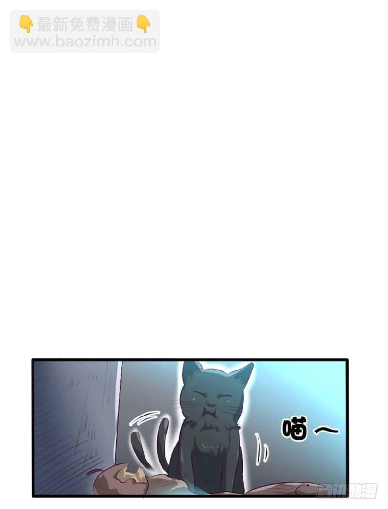 《恶魔的欲望》第五话 你除了肉体还有什么？ 第29页