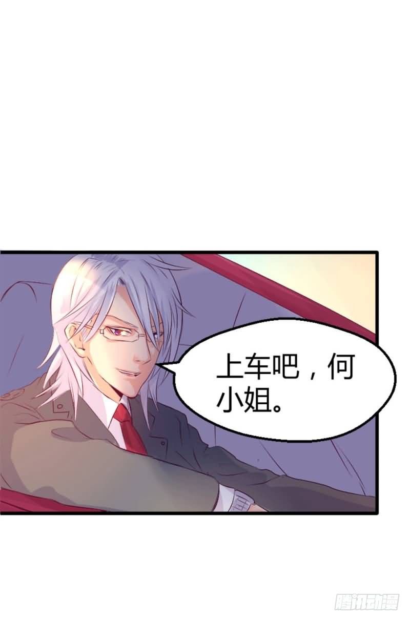 《恶魔的欲望》第五话 你除了肉体还有什么？ 第35页