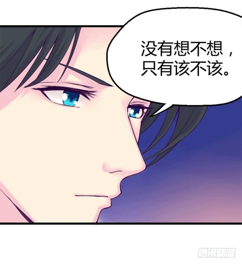 《恶魔的欲望》第五话 你除了肉体还有什么？ 第4页