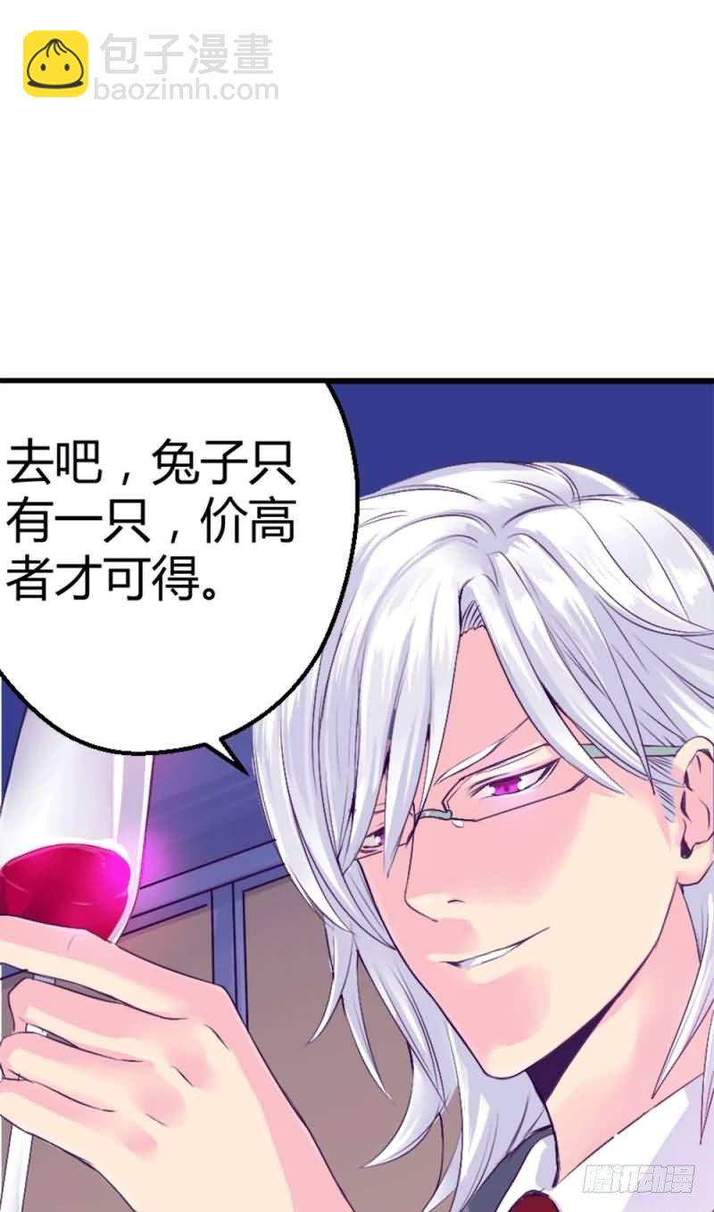 《恶魔的欲望》第五话 你除了肉体还有什么？ 第5页