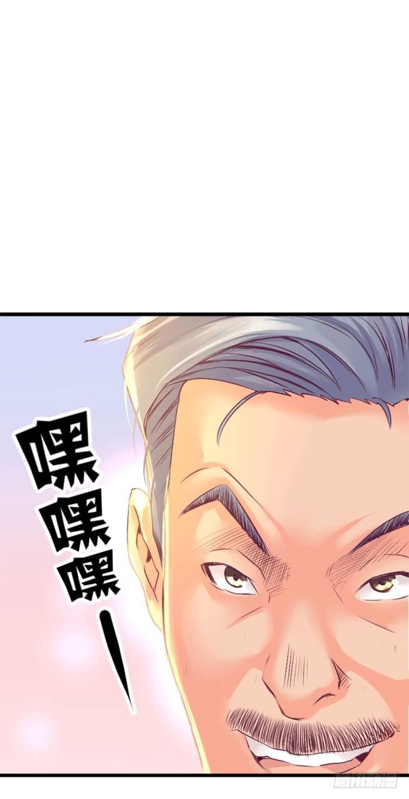 《恶魔的欲望》第五话 你除了肉体还有什么？ 第7页