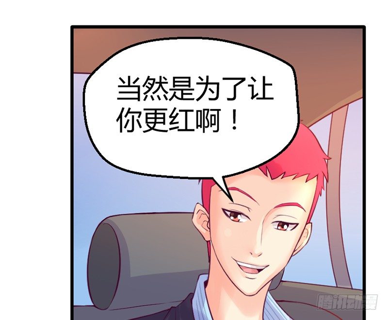 《恶魔的欲望》为什么？为什么！！ 第16页