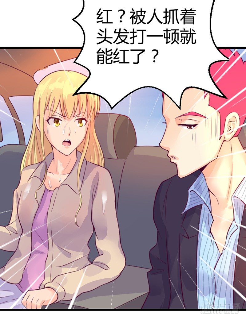 《恶魔的欲望》为什么？为什么！！ 第18页