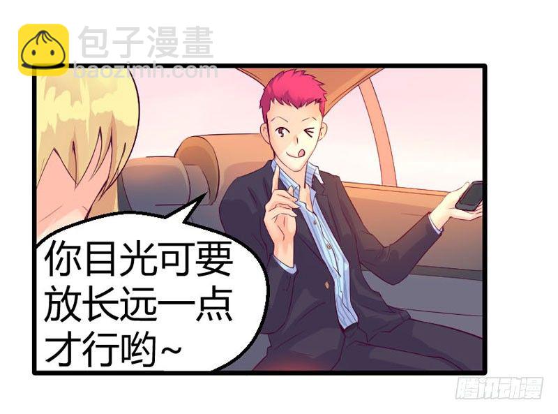 《恶魔的欲望》为什么？为什么！！ 第19页
