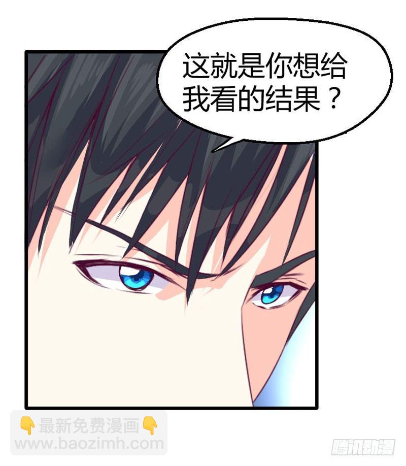 《恶魔的欲望》为什么？为什么！！ 第23页
