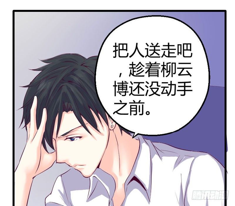 《恶魔的欲望》为什么？为什么！！ 第27页