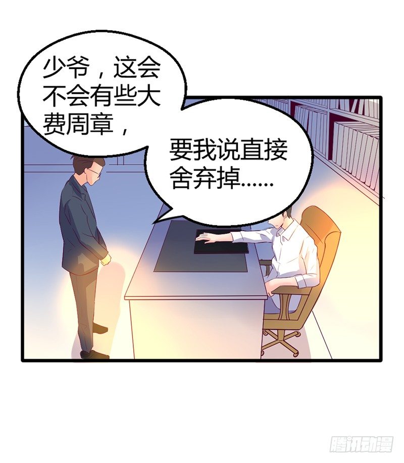 《恶魔的欲望》为什么？为什么！！ 第29页