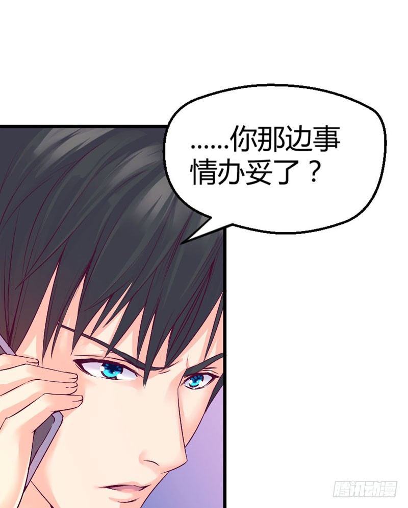 《恶魔的欲望》为什么？为什么！！ 第33页