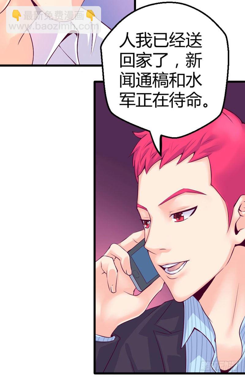 《恶魔的欲望》为什么？为什么！！ 第34页