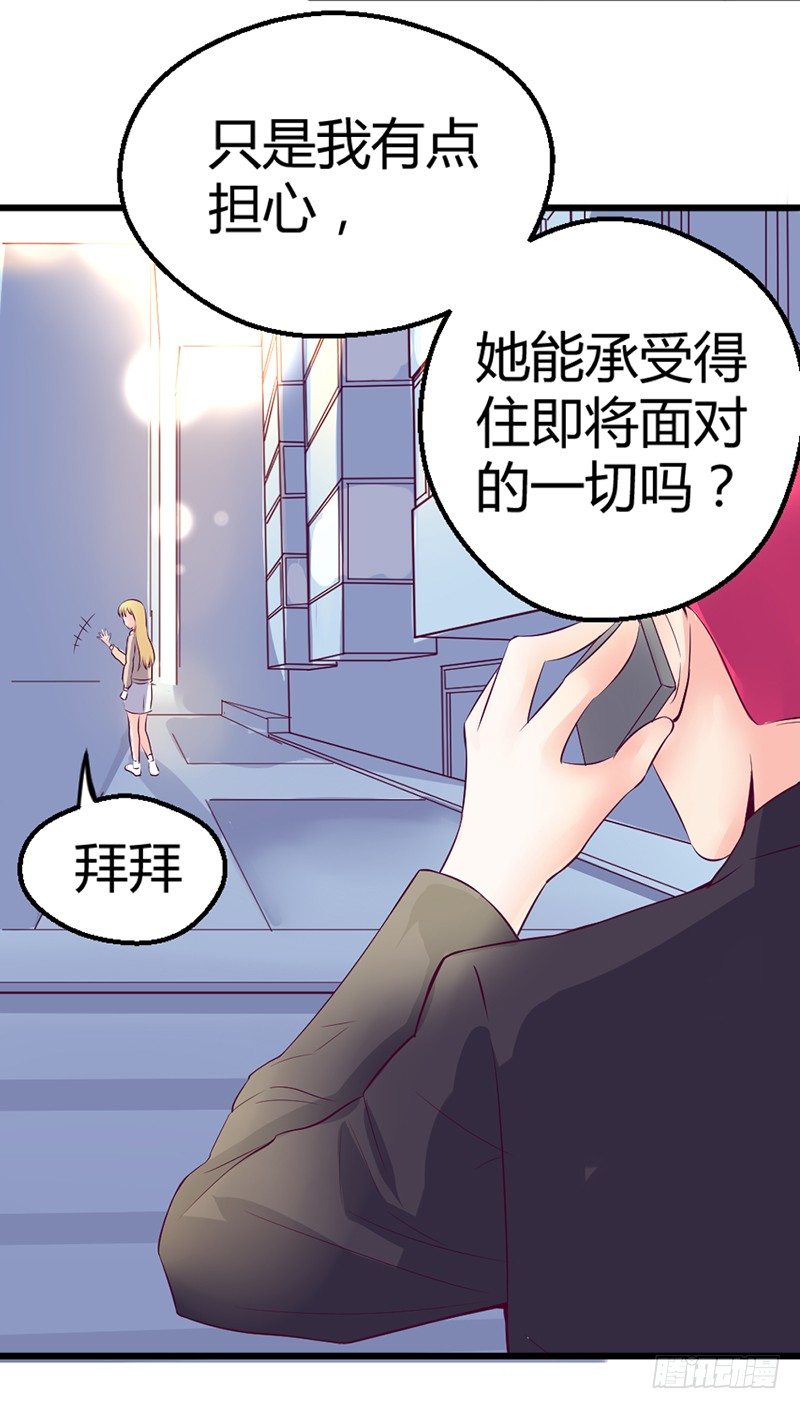 《恶魔的欲望》为什么？为什么！！ 第35页