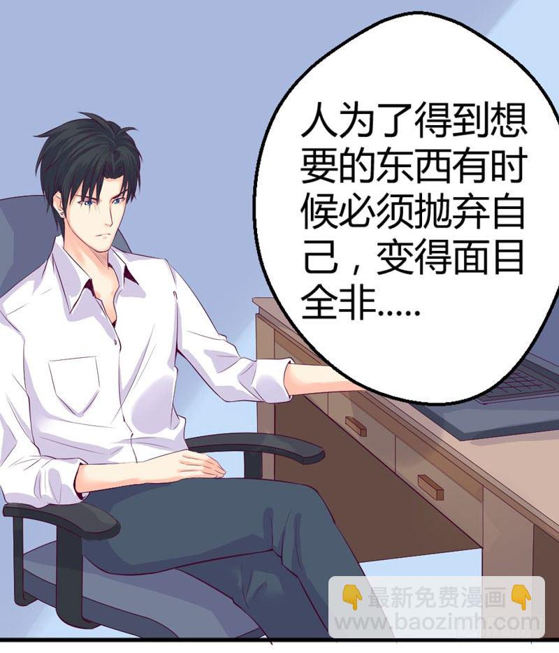 《恶魔的欲望》为什么？为什么！！ 第38页